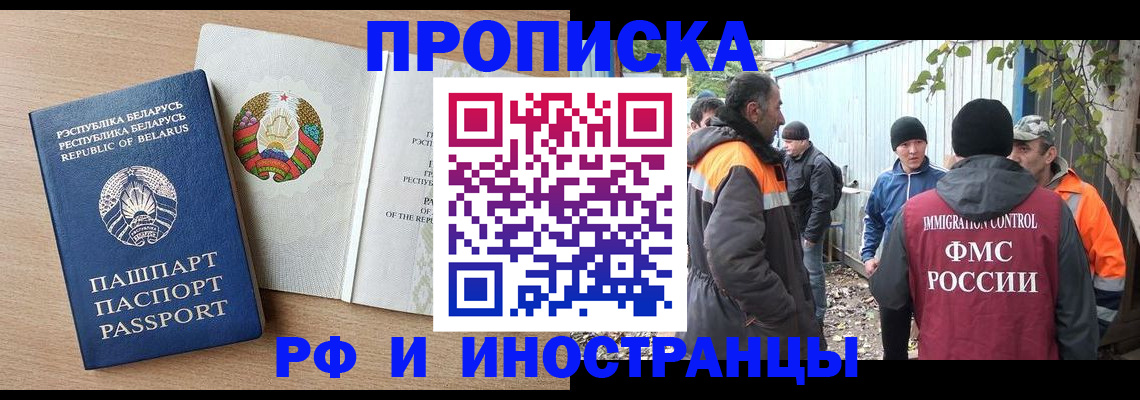 прописка для военкомата в Ясногорске