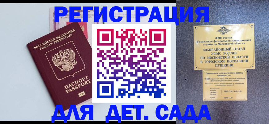 прописка иностранных граждан в Ясногорске